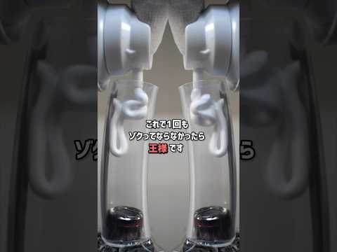 【耳がまじ強な人用】 最後まで見れたら \王様\ です。#asmr #shorts