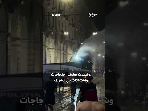 غضب في إيطاليا بعد وفاة مغربي أثناء توقيفه