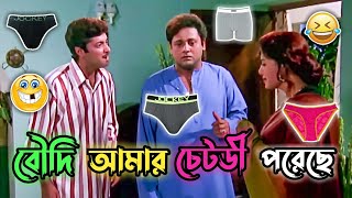 Latest Prosenjit Tapas Pal Funny Video । Best Madlipz Prosenjit Bangla Movie Comedy । Manav Jagat Ji