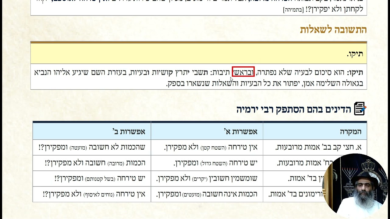 אלו מציאות | ת. 12 | ג. כא. | ל. 19 | גדלים שונים של פירות בבית הגרנות - 4