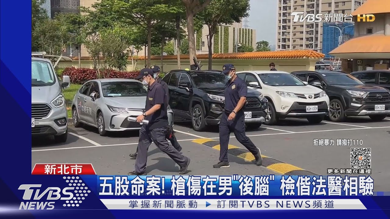 五股命案! 槍傷在男「後腦」檢偕法醫相驗