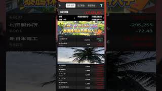 #NISA,#新NISA,#つみたてNISA,#iDeCo,#配当金,#配当利回り,#決算,#決算分析,#業績,#企業分析,#銘柄分析,#株の買い方,#株の売り方