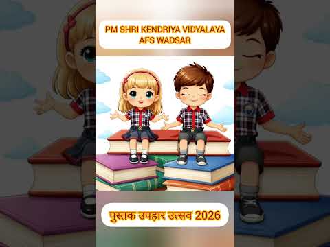 पुस्तक उपहार उत्सव 2026