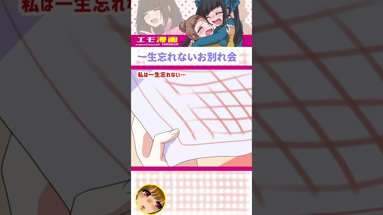 【泣ける漫画】知的障害アキちゃんがクラスメイトを黙らせた全校集会 #shorts