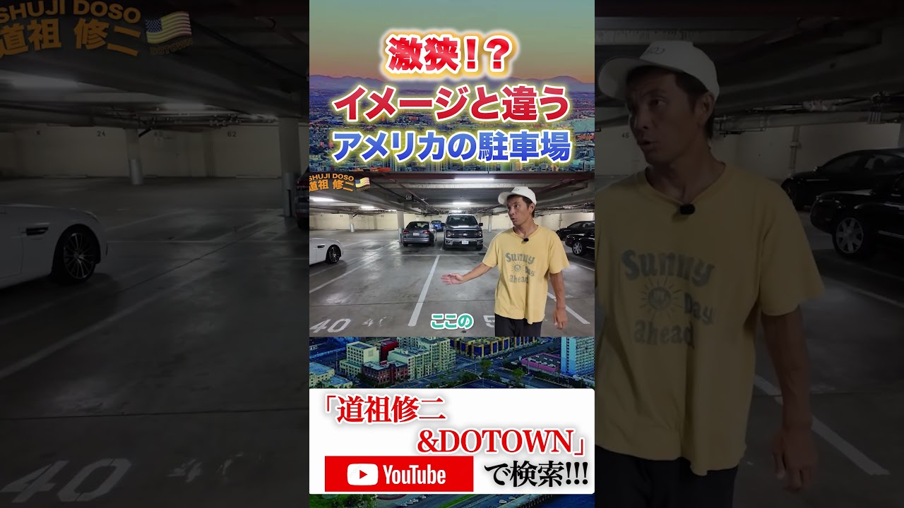 道祖修二&DOTOWN🇯🇵🇺🇸🇬🇸カリフォルニアライフスタイル第5弾へ突入🦧長尺動画を週1本【月】で公開していきます🏄🏽🏄🏽‍♀️🏄🏽‍♂️