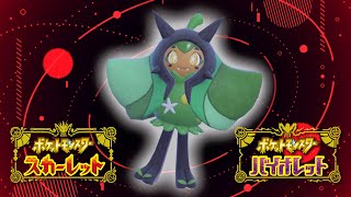 【3桁~】『チオンジェン × オーガポン』受けサイクル その2 メン限でレンタル公開 ポケモンSV ポケットモンスター スカーレット バイオレット