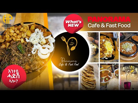 New Eritrean Video 2025...What's New...ፓኖራማ ካፈን ፋስትፉድን (PANORAMA CAFE & FAST FOOD)
