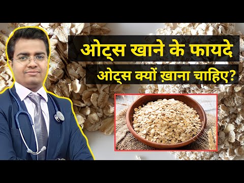 Know Benefits of Oats (ओट्स) In hindi | Oats Khane ke fayde | oats benefits | oats benefits in hindi