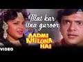 Mat Kar Itna Garoor Jhankar Pankaj Udhas Alka Yagnik Aadmi Khilona Hai 1993 Son Full HD Jhankar