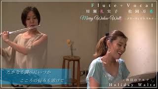 Download lagu 【メリー・ウィドウ・ワルツ】松岡万希と川瀬礼美子の休日ワルツ♬ mp3 Download lagu 【メリー・ウィドウ・ワルツ】松岡万希と川瀬礼美子の休日ワルツ♬ mp3