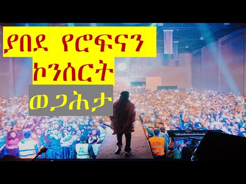 Rophnan New Concert millennium Hall #Weghata #rophnan