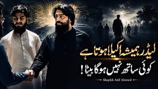 Download lagu Leader Hamesha Akela Hota Hai | Beautiful Beyan By Shaykh Atif Ahmed mp3 Download lagu Leader Hamesha Akela Hota Hai | Beautiful Beyan By Shaykh Atif Ahmed mp3
