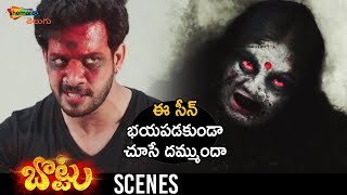 Bharath BEST ACTION SCENE | Bottu 2019 Latest Telugu Horror Movie | Namitha | Shemaroo Telugu