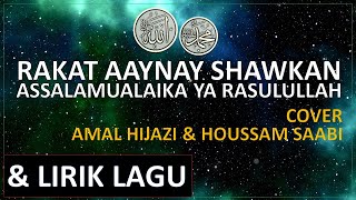 Download lagu Lirik Lagu - RAKAT AAYNAY SHAWKAN - ASSALAMUALAIKA YA RASULULLAH - AMAL HIJAZI & HOUSSAM SAABI mp3