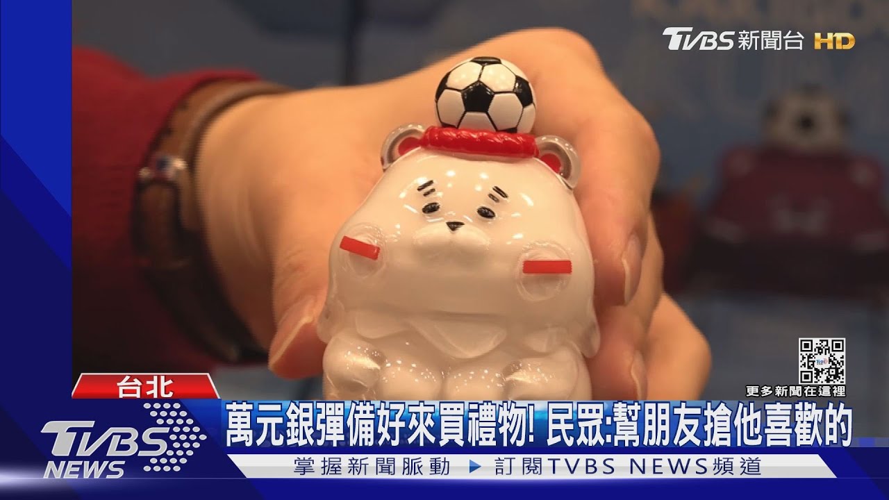 玩具展!盲盒抽「世足賽熊熊」搶港日 藝術家聯名公仔
