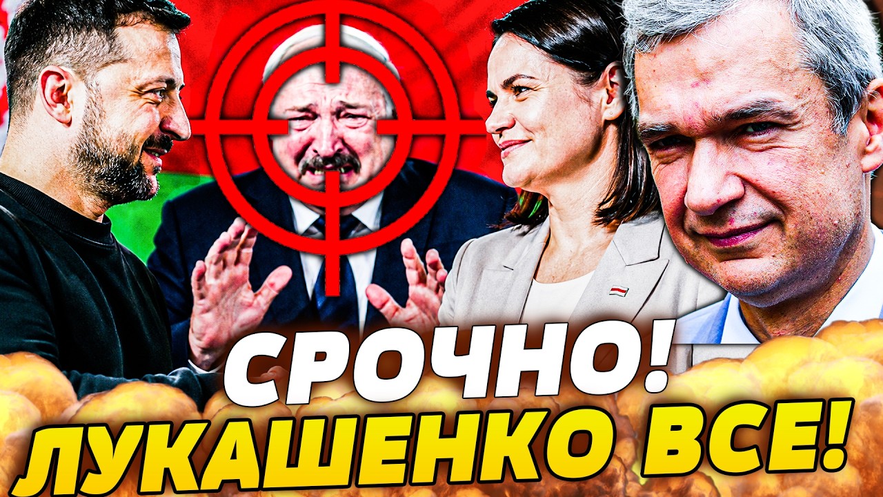 🧨ЛАТУШКО: 2 МИНУТЫ НАЗАД! ЭТА ВСТРЕЧА ПЕРЕВЕРНУЛА ВСЕ! ЛУКАШЕНКА СПИСАЛИ: ЭТ?