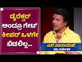 ಕೇವಲ 3 ಗಂಟೆಯಲ್ಲಿ ನನ್ನ ಲೈಫೇ ಚೇಂಜ್​ ಆಗೋಯ