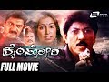 Crime Story ಕ್ರೈಂ ಸ್ಟೋರಿ Kannada Full Movie Devaraj Monisha Sagar Action Movie