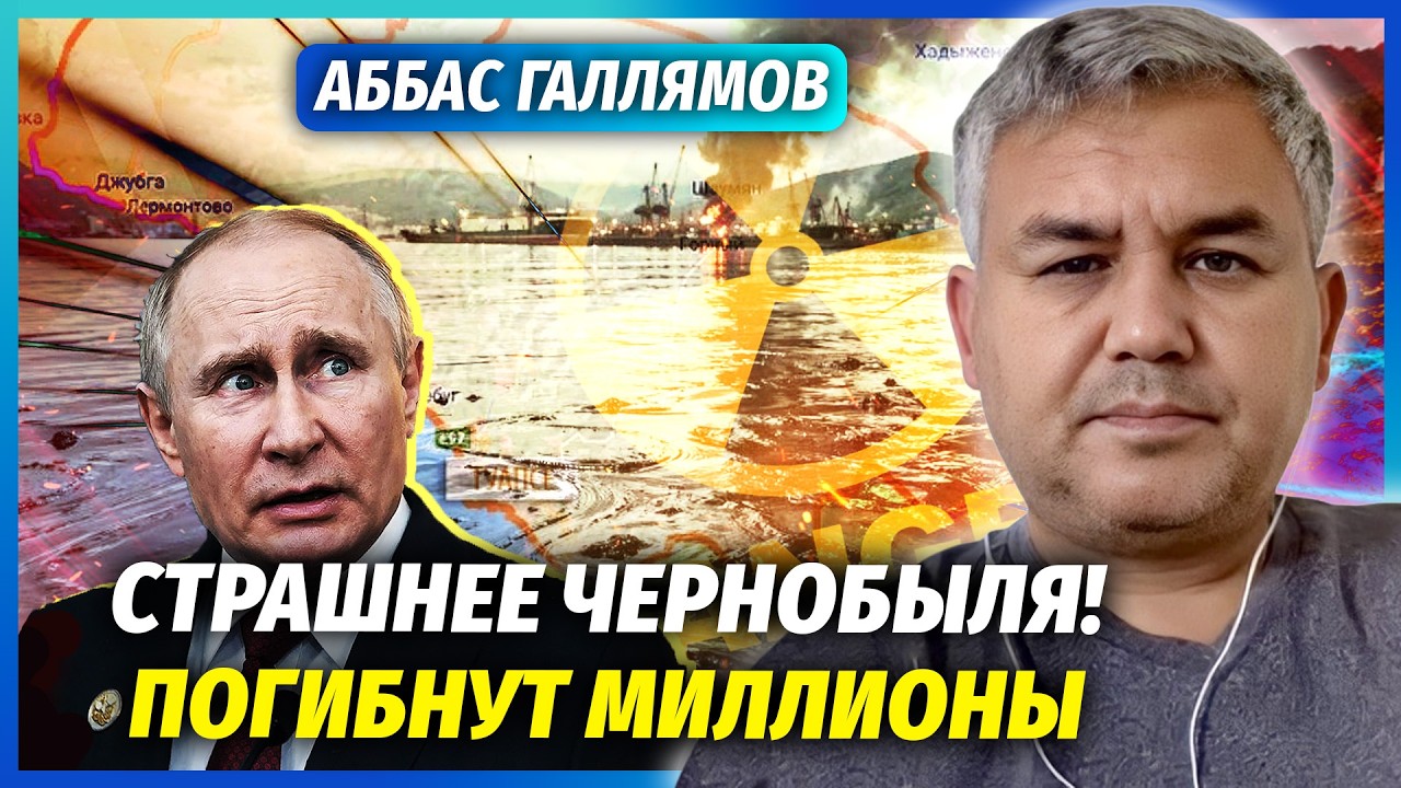 🔴ГАЛЛЯМОВ: Сєчін - ТРУП після ТУАПСЕ! Путін НЕ ПРОБАЧИТЬ КАТАСТРОФУ. Кремль ?