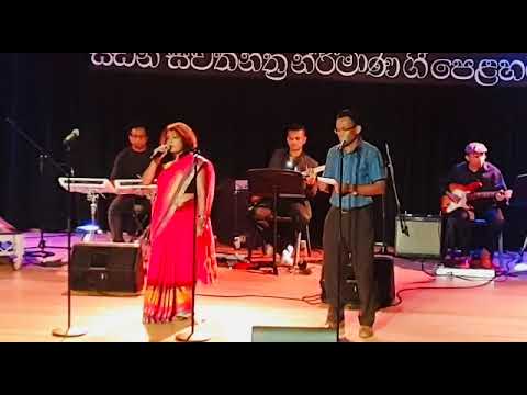 Bambareku Handuwa (බඹරෙකු හැඬුවා) Cover by Renu Liyanage I Ajith Hewage