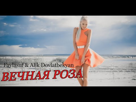 Faylasuf & Alik Dovlatbekyan - Вечная роза  I Video Edit