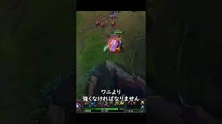 月見ワニ