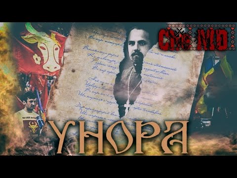 Che-MD - Унора (на стихи А.Матеевича)[Official Music Video]