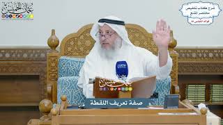 4410 - صفة تعريف اللقطة - عثمان الخميس