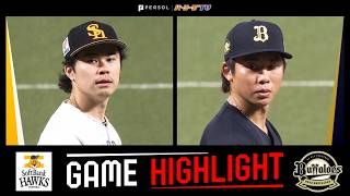 2026年8月23日 福岡ソフトバンク対オリックス 試合ハイライト