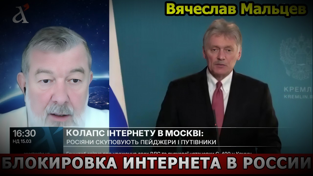 БЛОКИРОВКА ИНТЕРНЕТА В РОССИИ.