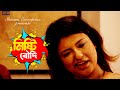 MISTI BOUDI Announcement Sneha Mukherjee Shivam Enterprise