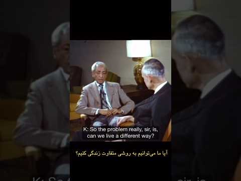 A different way of living | Krishnamurti, From a conversation with Huston Smith in Claremont, 1968