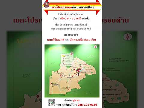 ขายที่แปลงใหญ่ พร้อมโอนทันที !! มากกว่า 32 ไร่  – รูปที่ 2