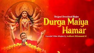 Download lagu Durga Maiya Hamar || Bhojpuri Devotional Bhajan by BABAJI mp3 Download lagu Durga Maiya Hamar || Bhojpuri Devotional Bhajan by BABAJI mp3