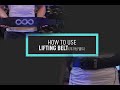 [하우 투 유즈] 쉴드 리프팅 벨트 사용법 알아보기! [How To Use : SHIELD LIFTING BELT]