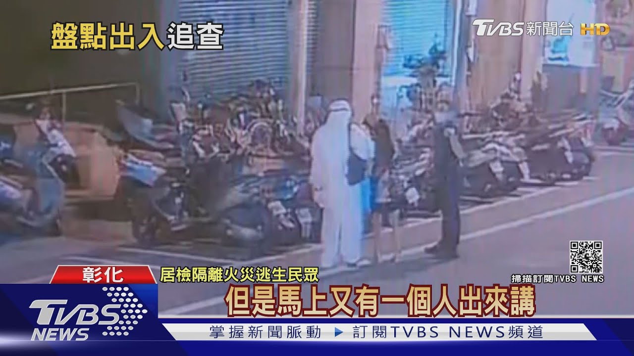 「樓梯間都是煙」 隔離者:不信演習、急逃生