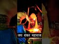 Mahakal Aarti Mahakal Aarti Status Ujjain Mahakal Aarti Mahakal Aarti Ujjain 56 Indori