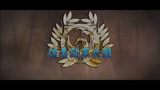 [推廣]Dota2自訂信長關原之戰