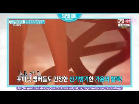 [4MFSUBS] 140606 Super Idol Chart Show - Gayoon cut