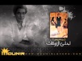 11 -  الدنيا ريشه -  احلى الاوقات -  محمد منير mp3