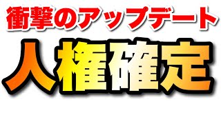 衝撃のアップデート！人権確定強化きたぞ！　#にゃんこ大戦争　【オレンジチャンネル】