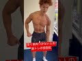 全く筋肉つかない人の筋トレの雰囲気 #shorts #筋トレ