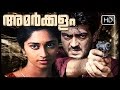 Amarkalam Malayalam Full Movie Malayalam Action Movie Dubbed From Tamil