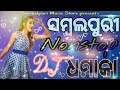 DHAMAKADAR NONSTOP SAMBALPURI DJ REMIX SONG 2021 ||NEWSTYLE DJ REMIX SAMBALPURI ||#sambalpuridj #dj