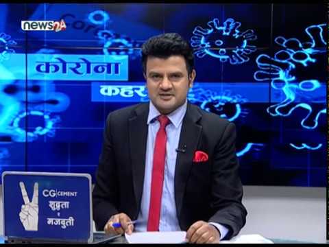 AFTERNOON NEWS HEADLINE_2076_12_19 - NEWS24 TV