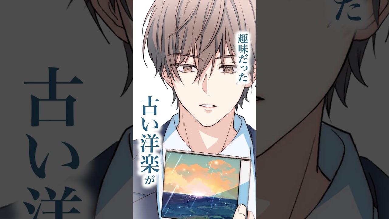 ショートアニメティザー＜これは二度目で最後の初恋＞FOD SHORT（FODショート）