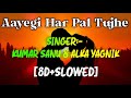 Aayegi Har Pal Tujhe Meri Yaad [8d+Slowed] Kumar Sanu & Alka Yagnik | Union Reverb Music