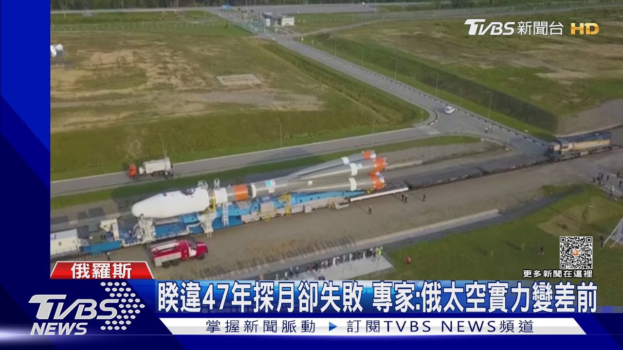 睽違47年探月難堪收場! 俄「月球25號」墜毀