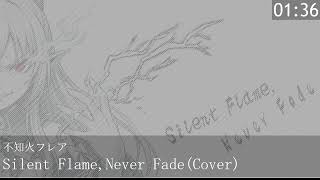 【hololive】不知火フレア Silent Flame,Never Fade(Cover)