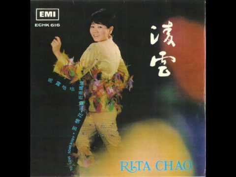 Rita Chao & The Quests - Koo Ching Hua